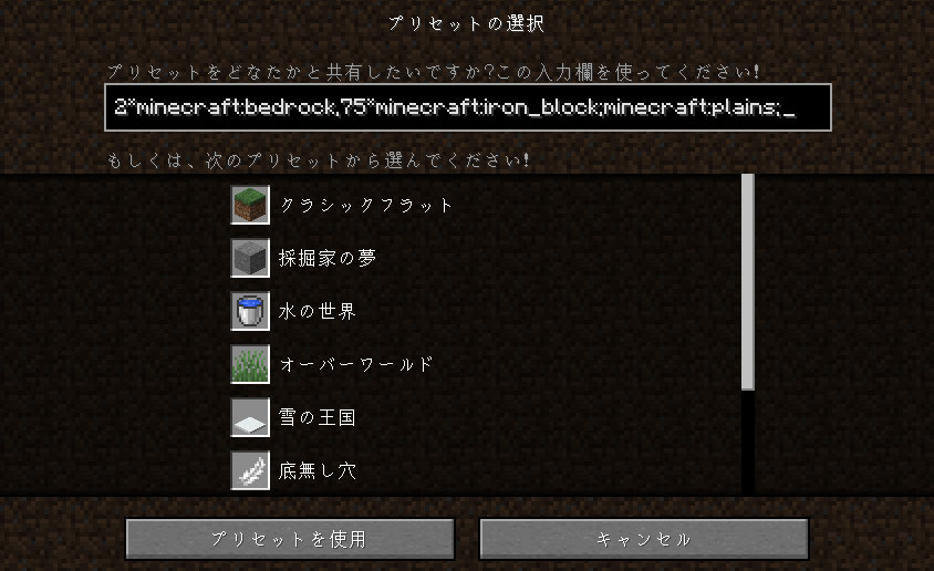 Creativeで一面鉄ブロックに Java Aizawa Hikaru