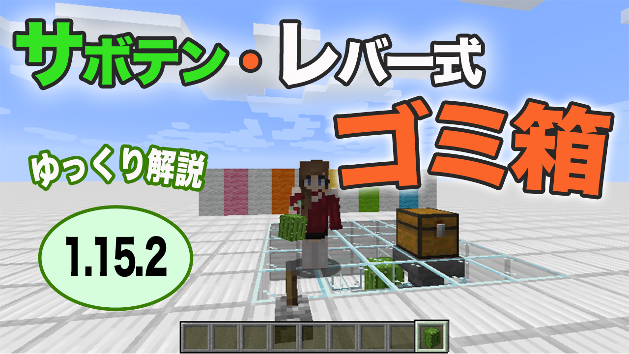 マイクラ Aizawa Hikaru