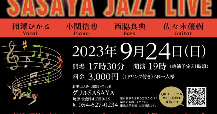 SASAYA JAZZ LIVE  2023のお知らせ
