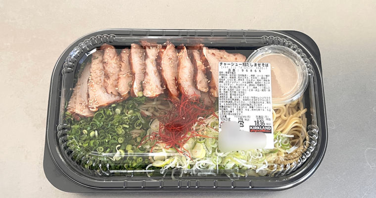 リピ決定❗️新商品！【コストコ】チャーシュー鯛だしまぜそば