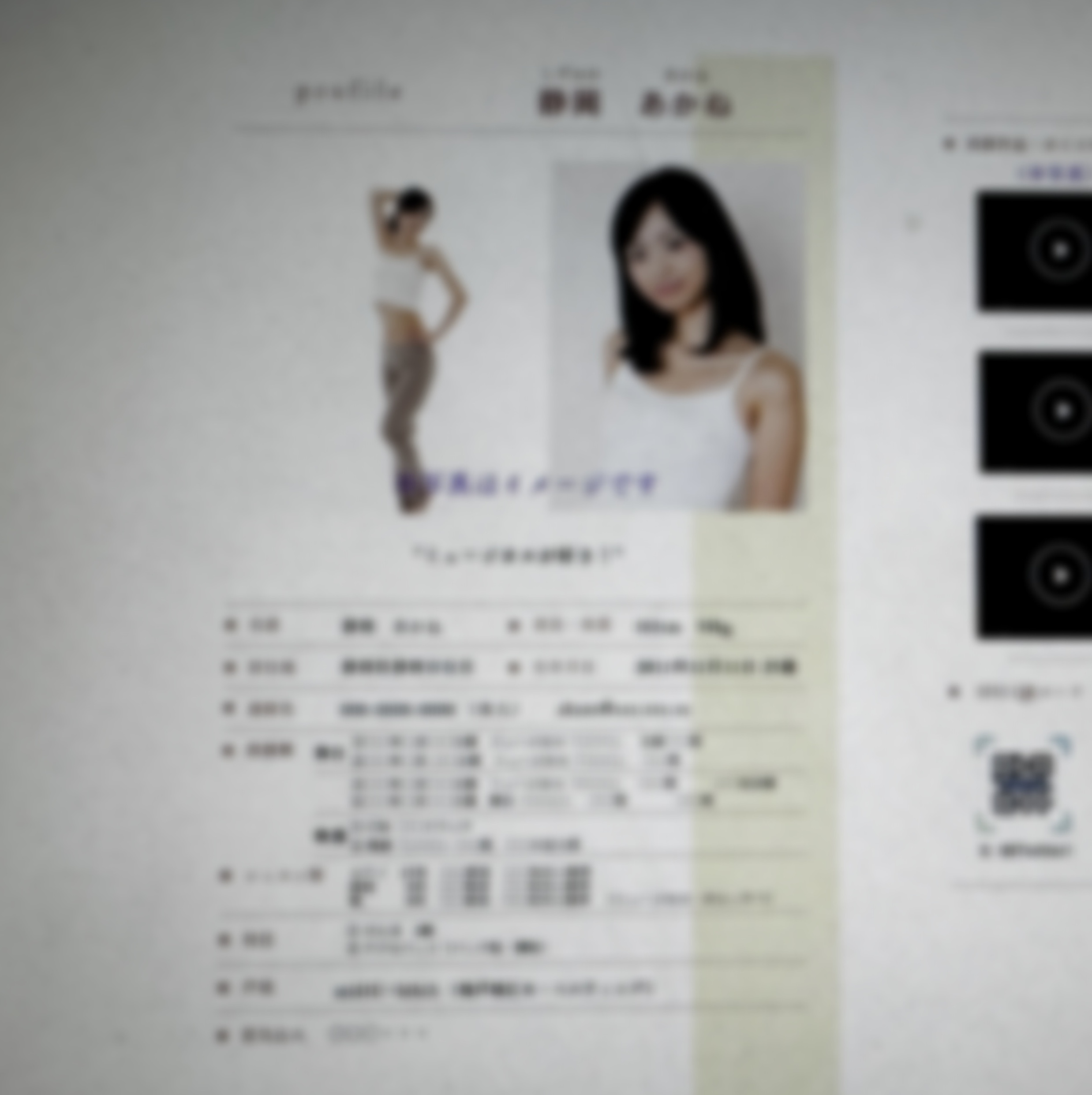 通過しやすいオーディション用プロフィールPDFやコンポジの書き方